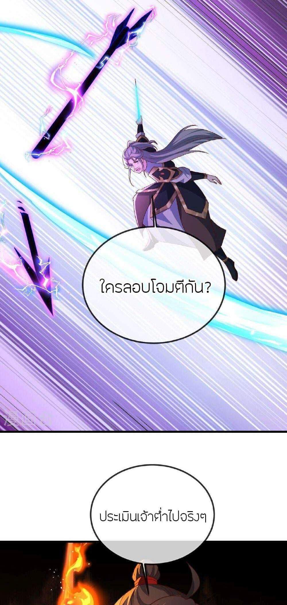 Banished Disciple’s Counterattack ราชาอมตะผู้ถูกขับไล่ แปลไทย