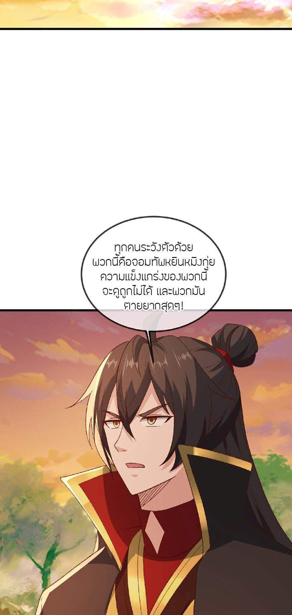 Banished Disciple’s Counterattack ราชาอมตะผู้ถูกขับไล่ แปลไทย