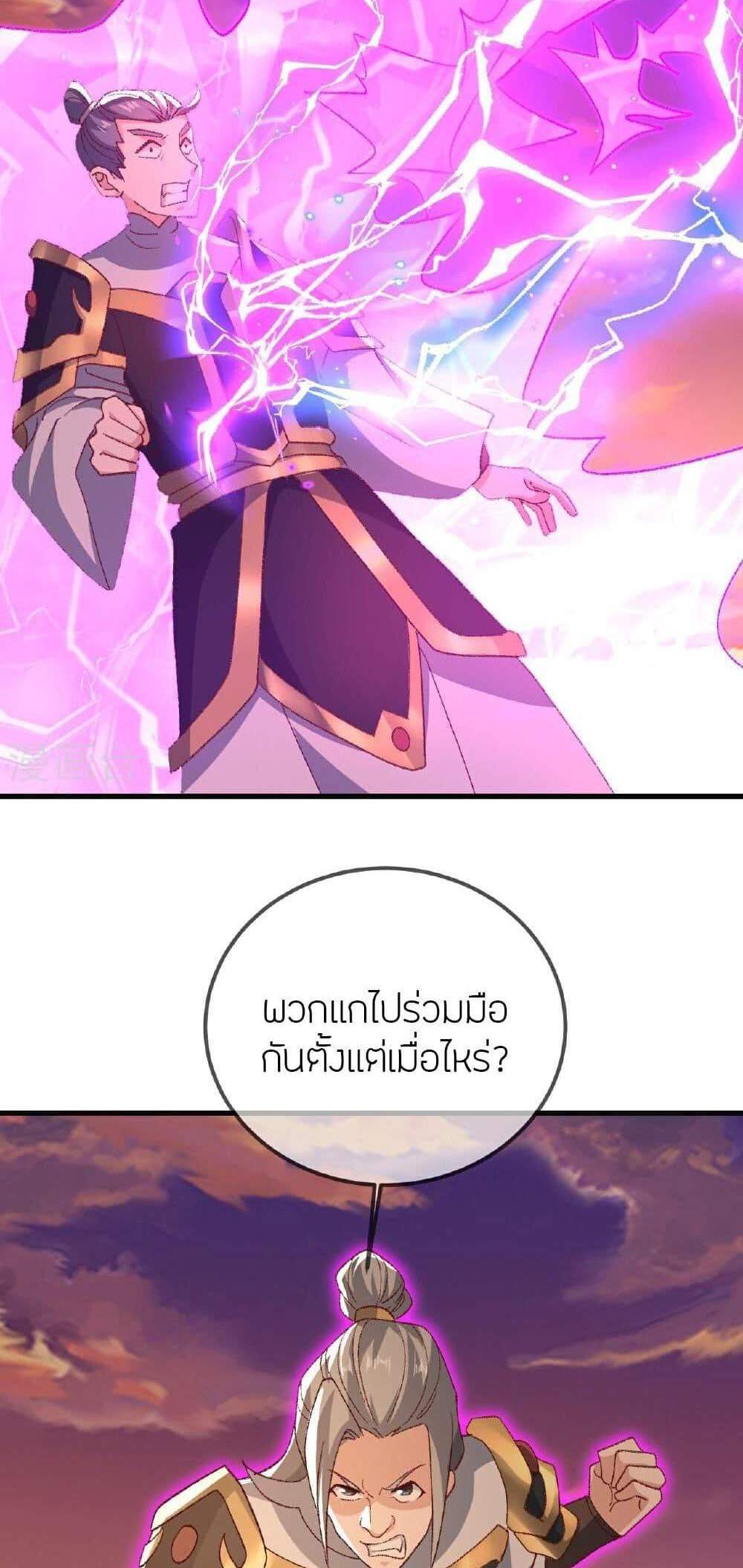 Banished Disciple’s Counterattack ราชาอมตะผู้ถูกขับไล่ แปลไทย