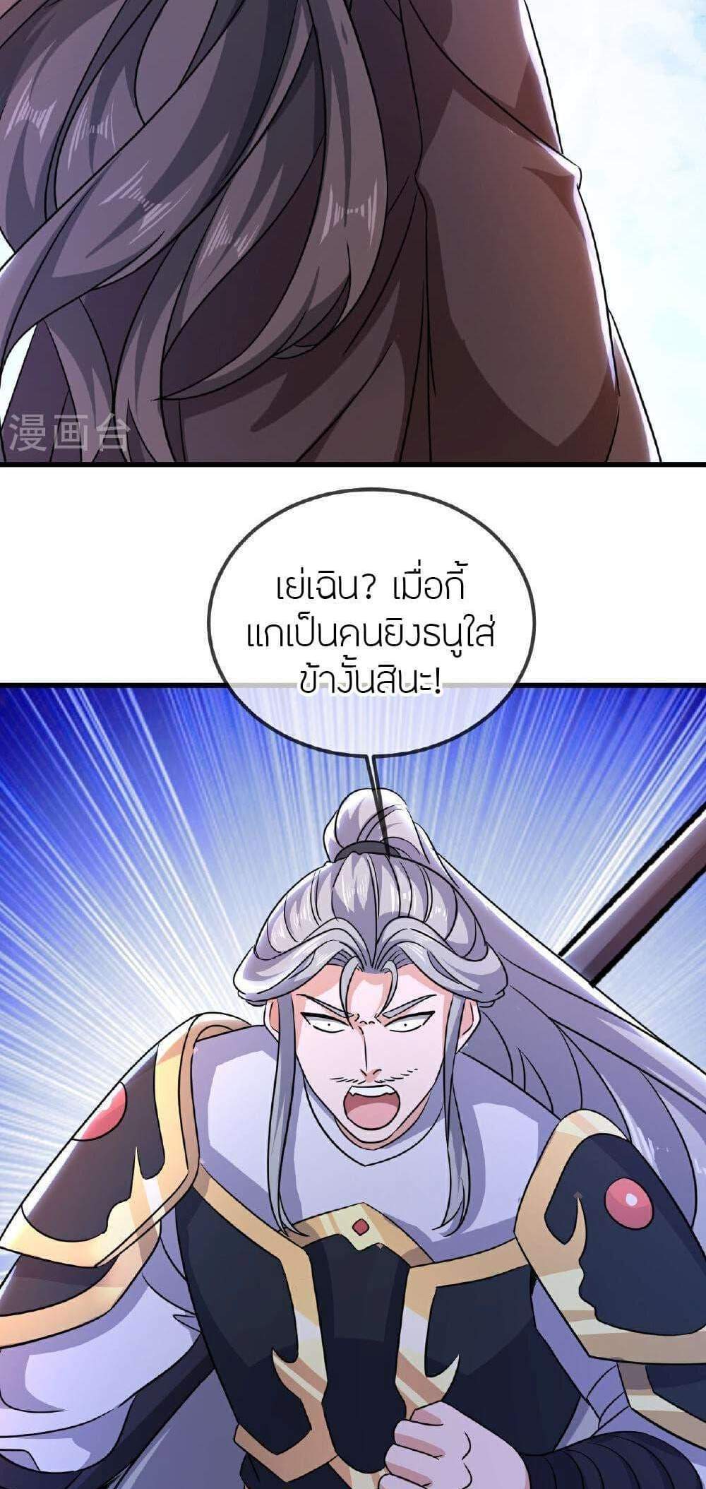 Banished Disciple’s Counterattack ราชาอมตะผู้ถูกขับไล่ แปลไทย