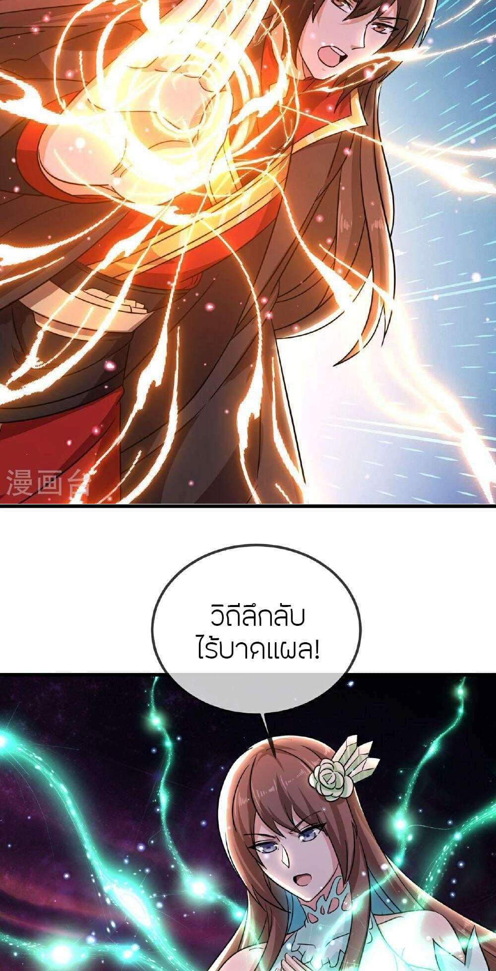 Banished Disciple’s Counterattack ราชาอมตะผู้ถูกขับไล่ แปลไทย