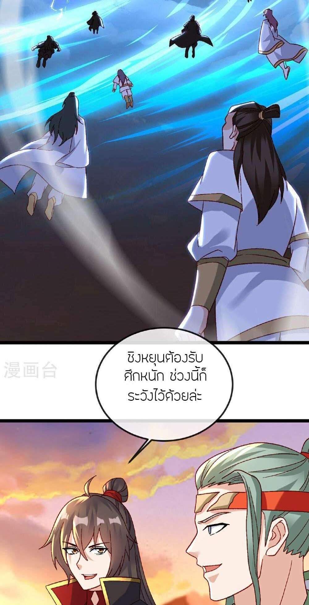 Banished Disciple’s Counterattack ราชาอมตะผู้ถูกขับไล่ แปลไทย