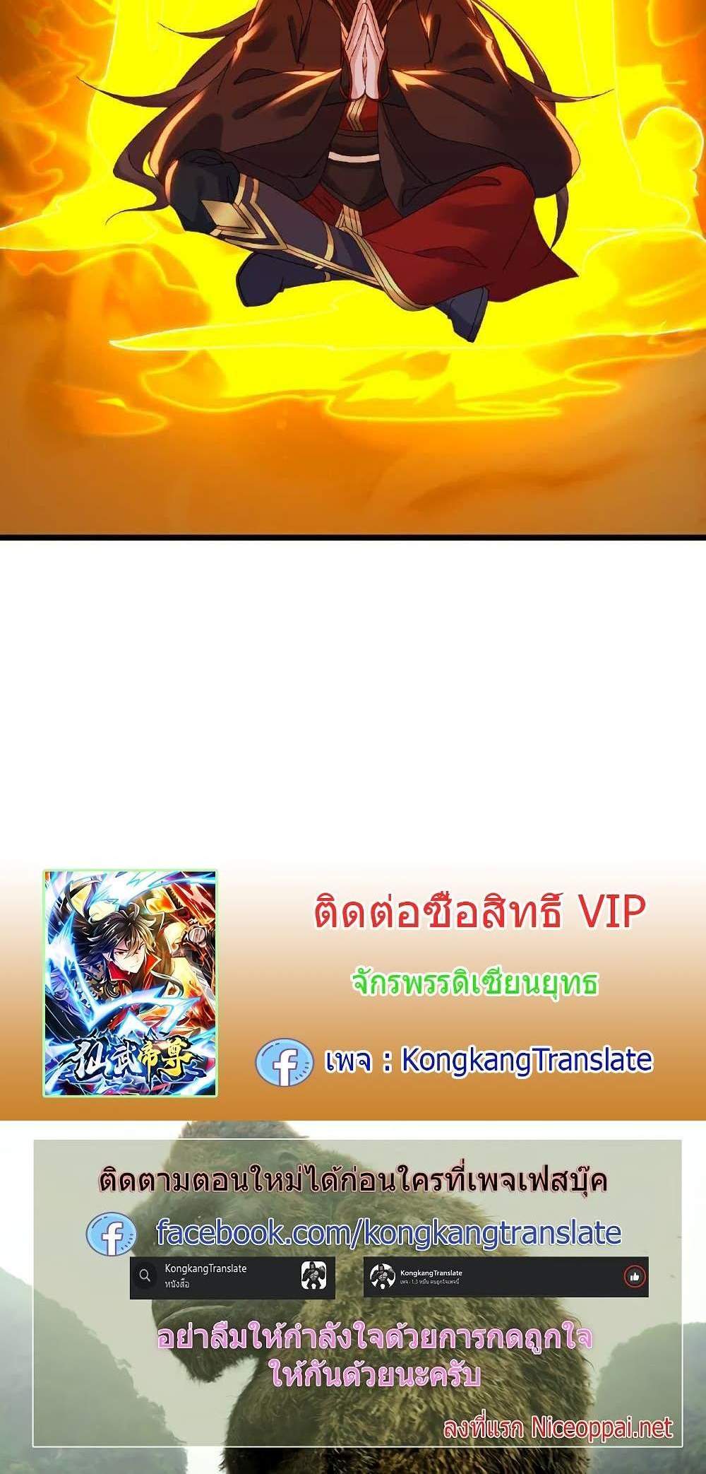 Banished Disciple’s Counterattack ราชาอมตะผู้ถูกขับไล่ แปลไทย