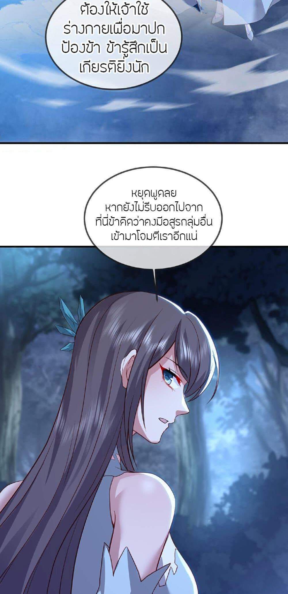 Banished Disciple’s Counterattack ราชาอมตะผู้ถูกขับไล่ แปลไทย