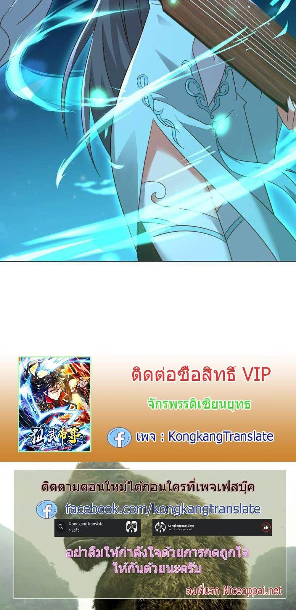 Banished Disciple’s Counterattack ราชาอมตะผู้ถูกขับไล่ แปลไทย