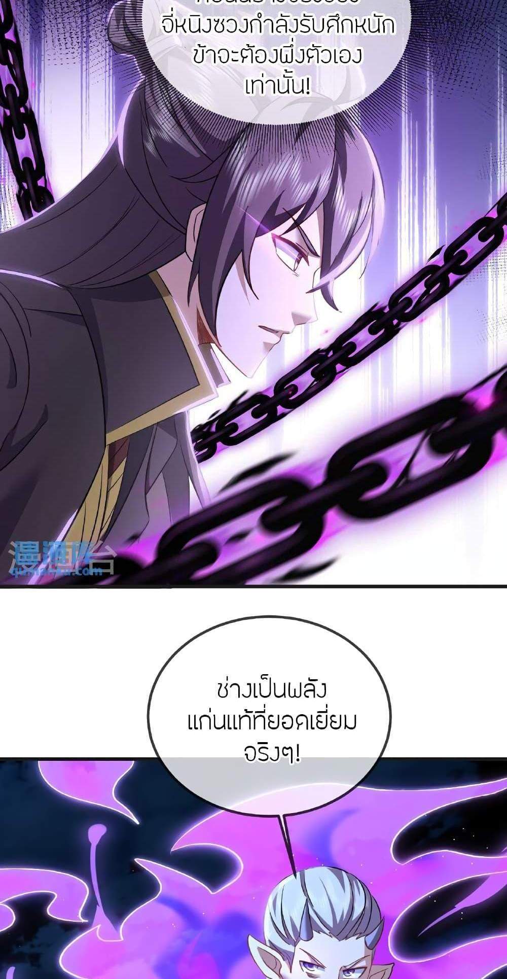 Banished Disciple’s Counterattack ราชาอมตะผู้ถูกขับไล่ แปลไทย