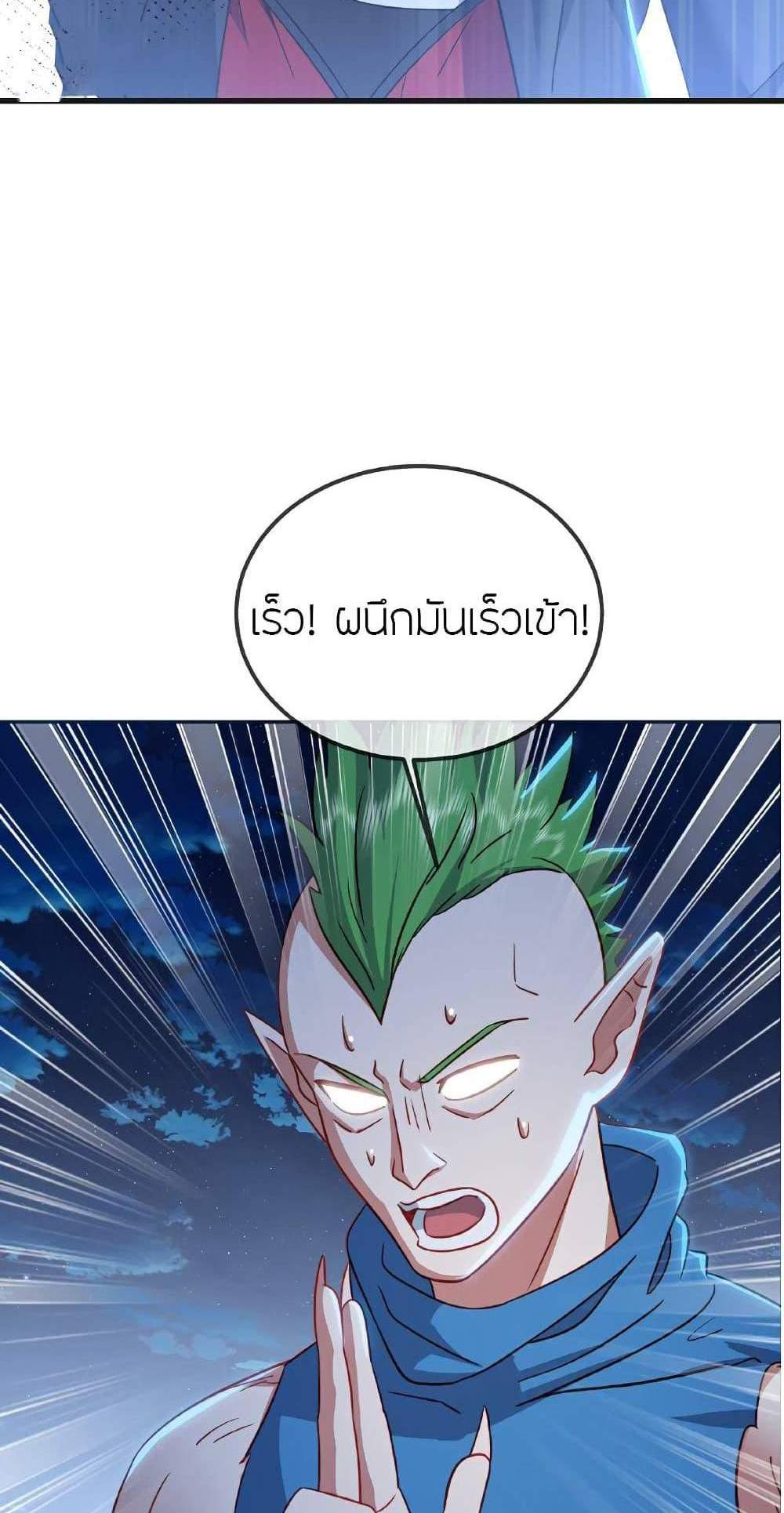 Banished Disciple’s Counterattack ราชาอมตะผู้ถูกขับไล่ แปลไทย