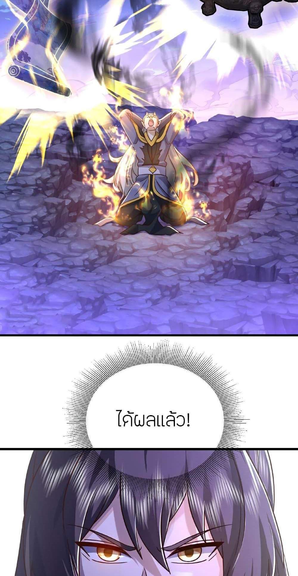 Banished Disciple’s Counterattack ราชาอมตะผู้ถูกขับไล่ แปลไทย