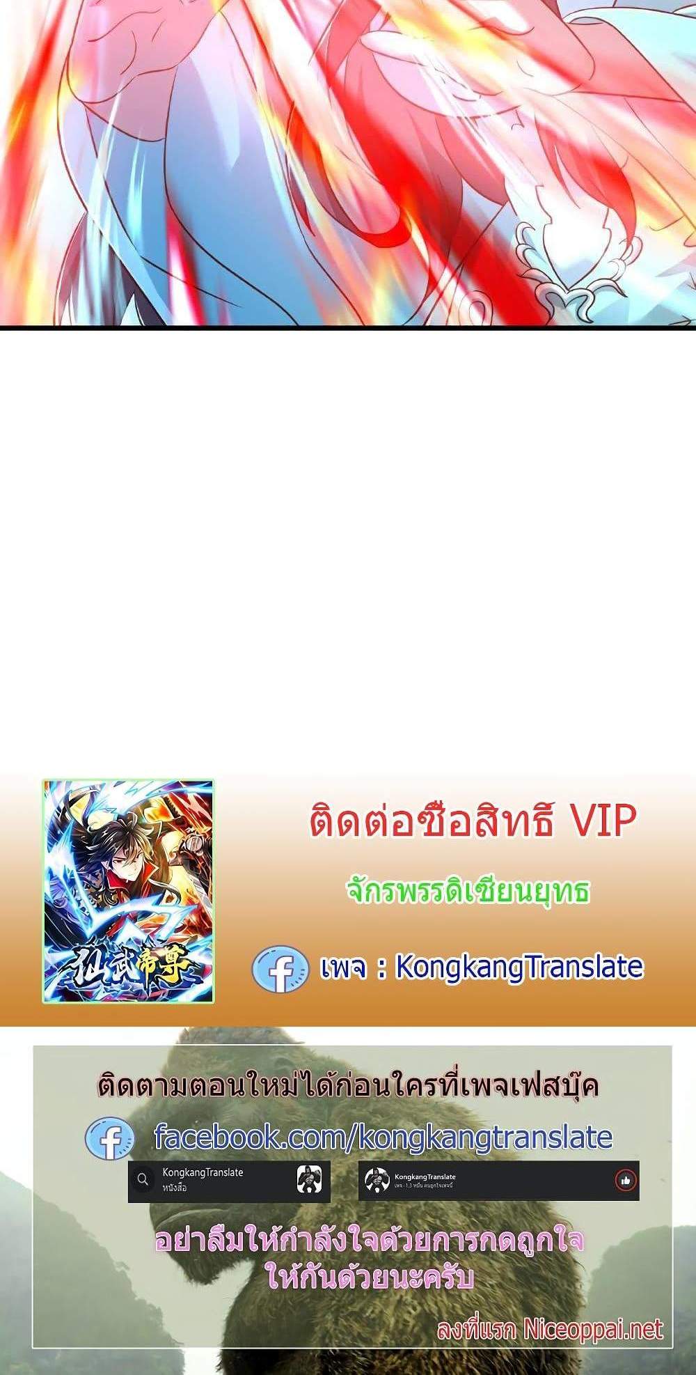 Banished Disciple’s Counterattack ราชาอมตะผู้ถูกขับไล่ แปลไทย