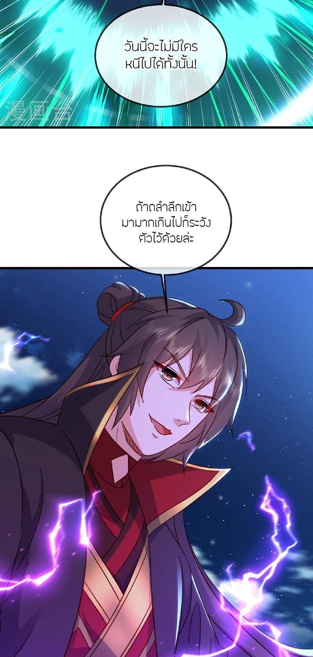 Banished Disciple’s Counterattack ราชาอมตะผู้ถูกขับไล่ แปลไทย