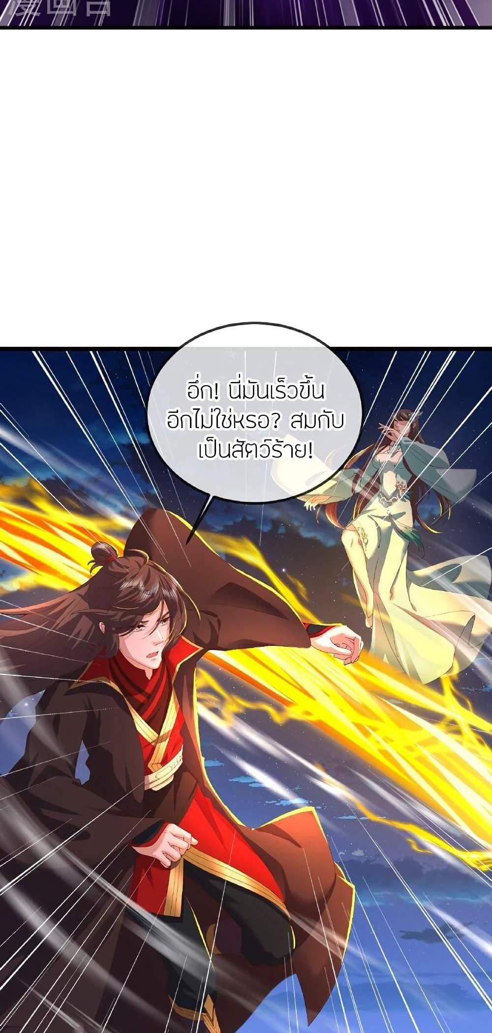 Banished Disciple’s Counterattack ราชาอมตะผู้ถูกขับไล่ แปลไทย