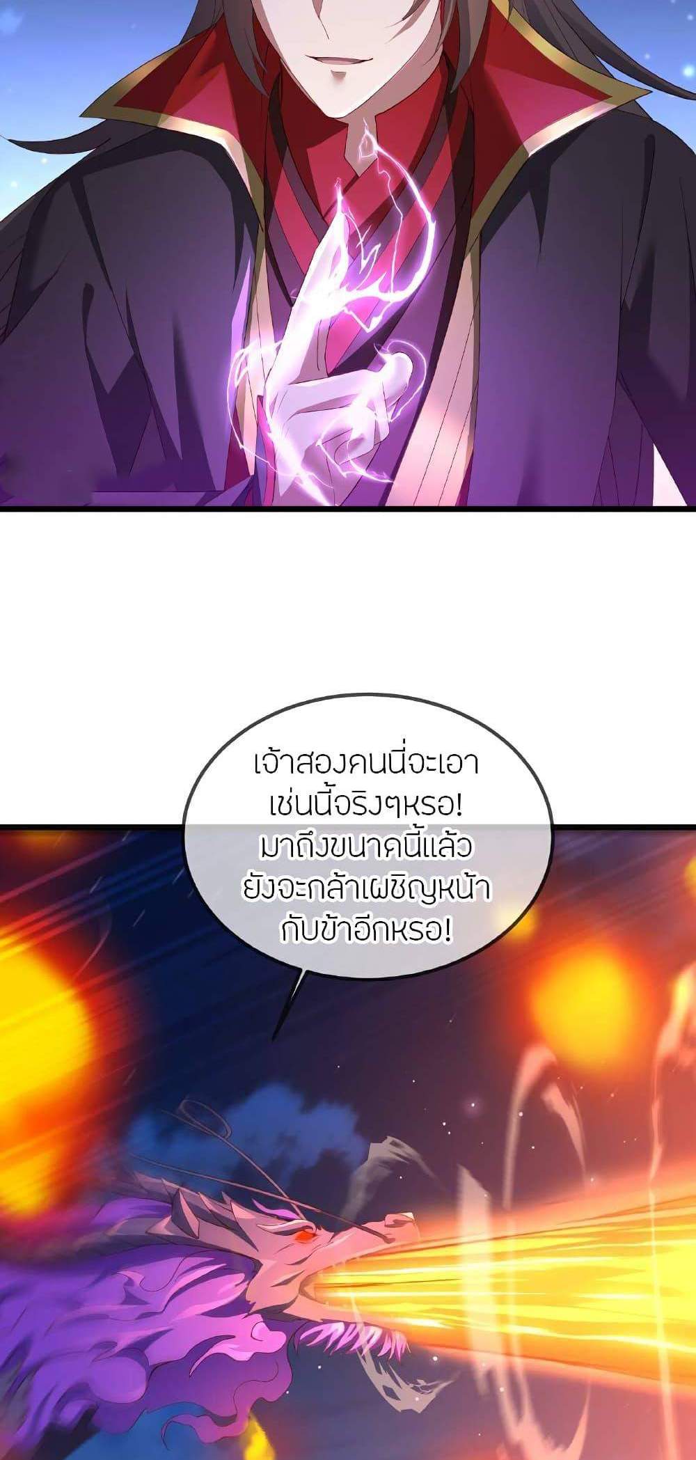 Banished Disciple’s Counterattack ราชาอมตะผู้ถูกขับไล่ แปลไทย