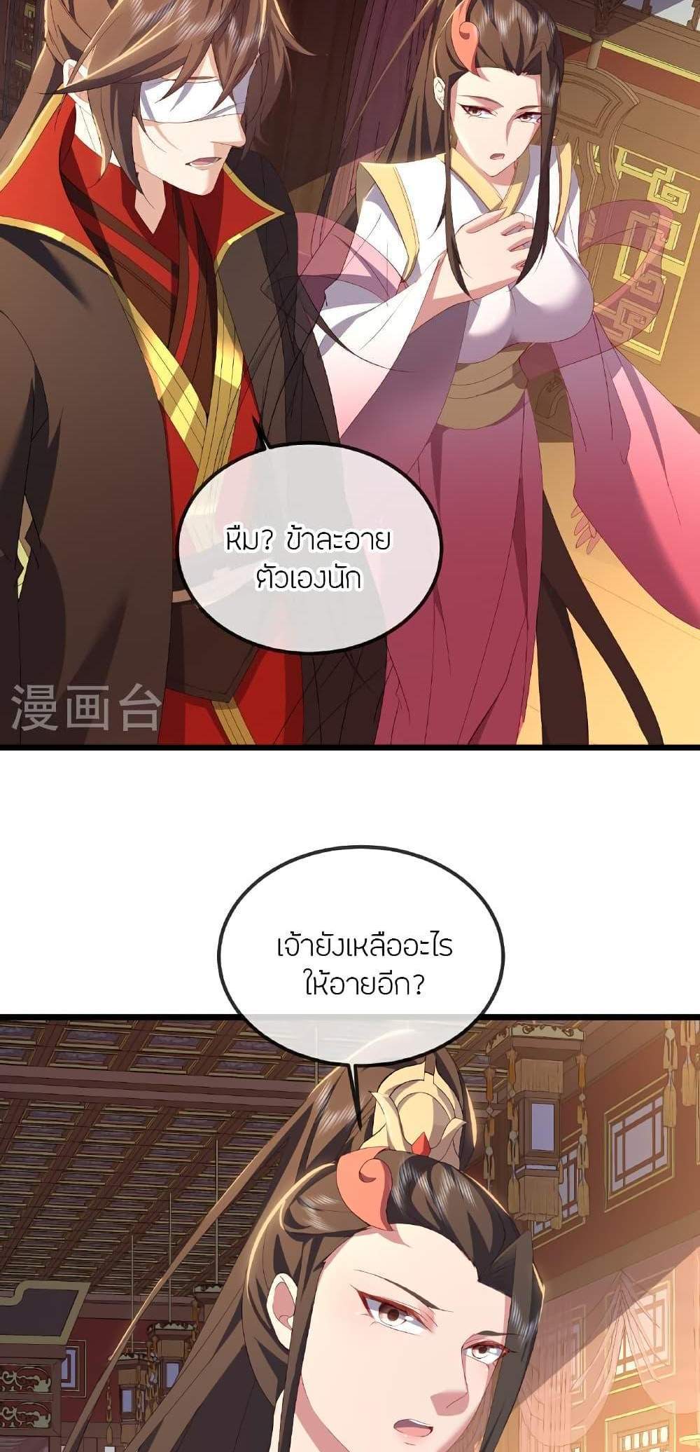 Banished Disciple’s Counterattack ราชาอมตะผู้ถูกขับไล่ แปลไทย