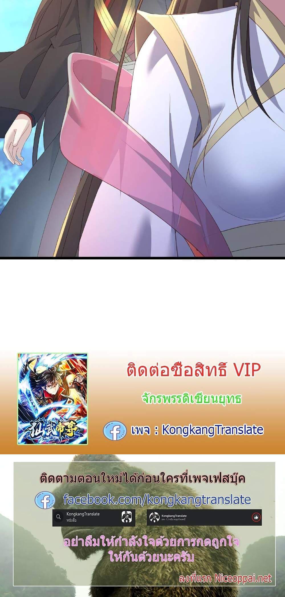 Banished Disciple’s Counterattack ราชาอมตะผู้ถูกขับไล่ แปลไทย