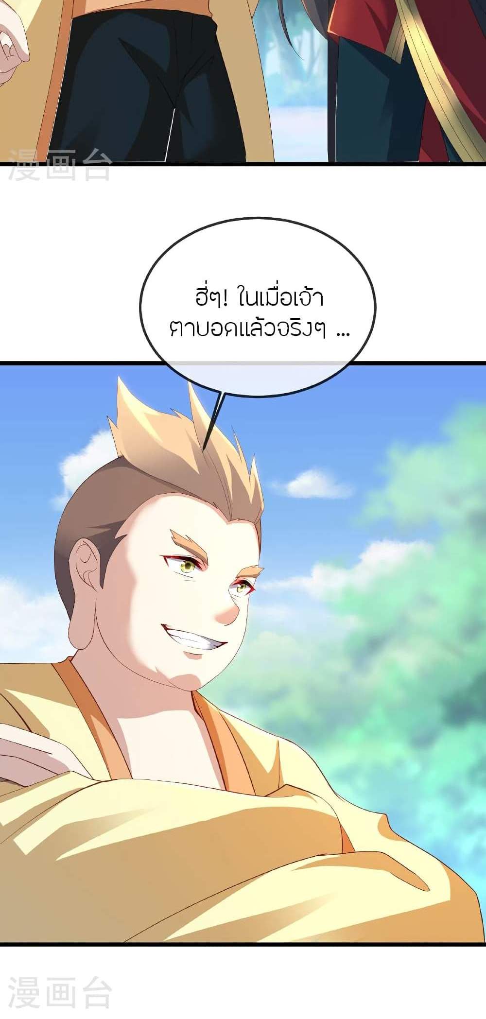 Banished Disciple’s Counterattack ราชาอมตะผู้ถูกขับไล่ แปลไทย