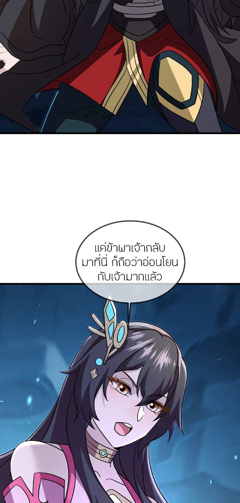 Banished Disciple’s Counterattack ราชาอมตะผู้ถูกขับไล่ แปลไทย