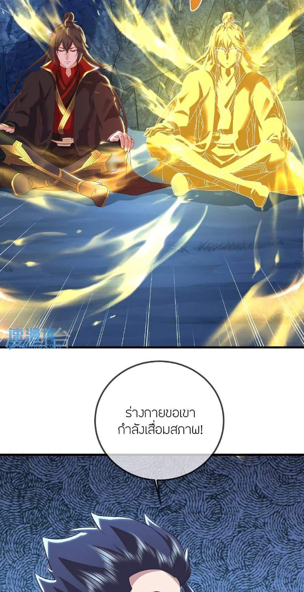 Banished Disciple’s Counterattack ราชาอมตะผู้ถูกขับไล่ แปลไทย