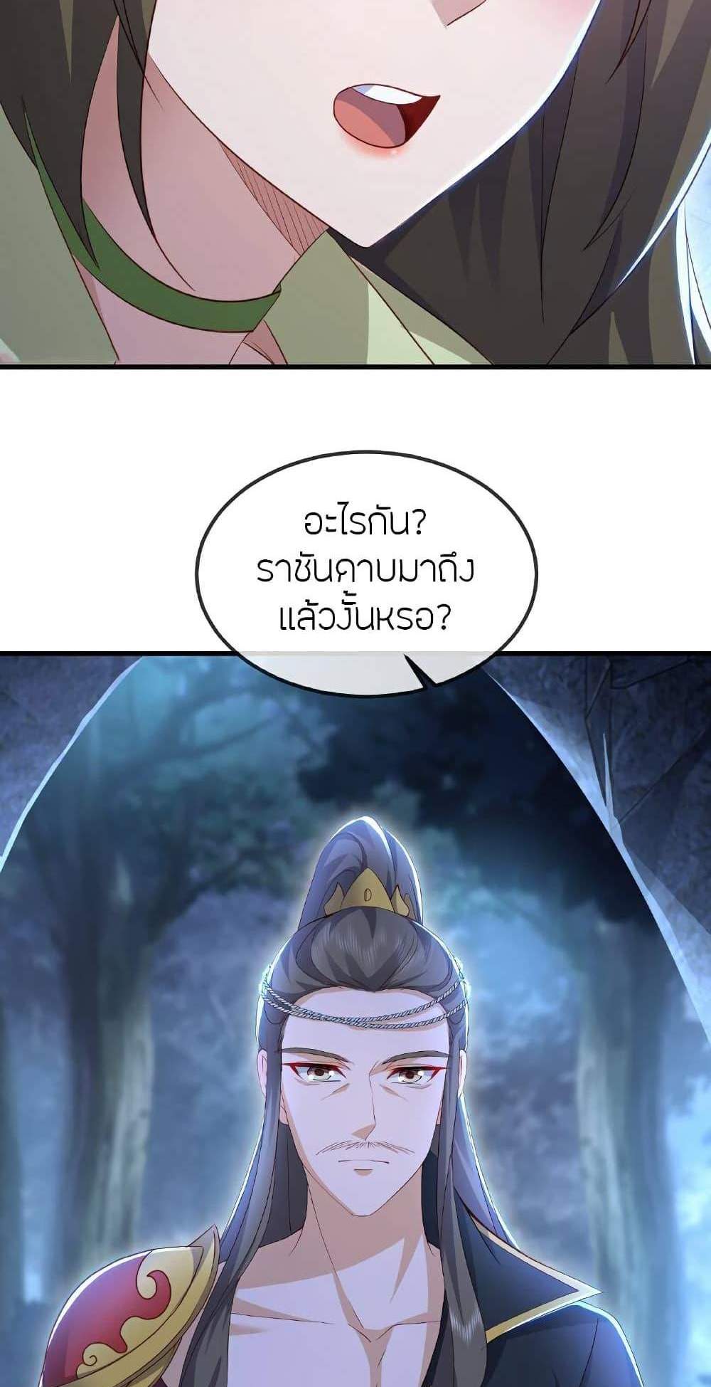 Banished Disciple’s Counterattack ราชาอมตะผู้ถูกขับไล่ แปลไทย