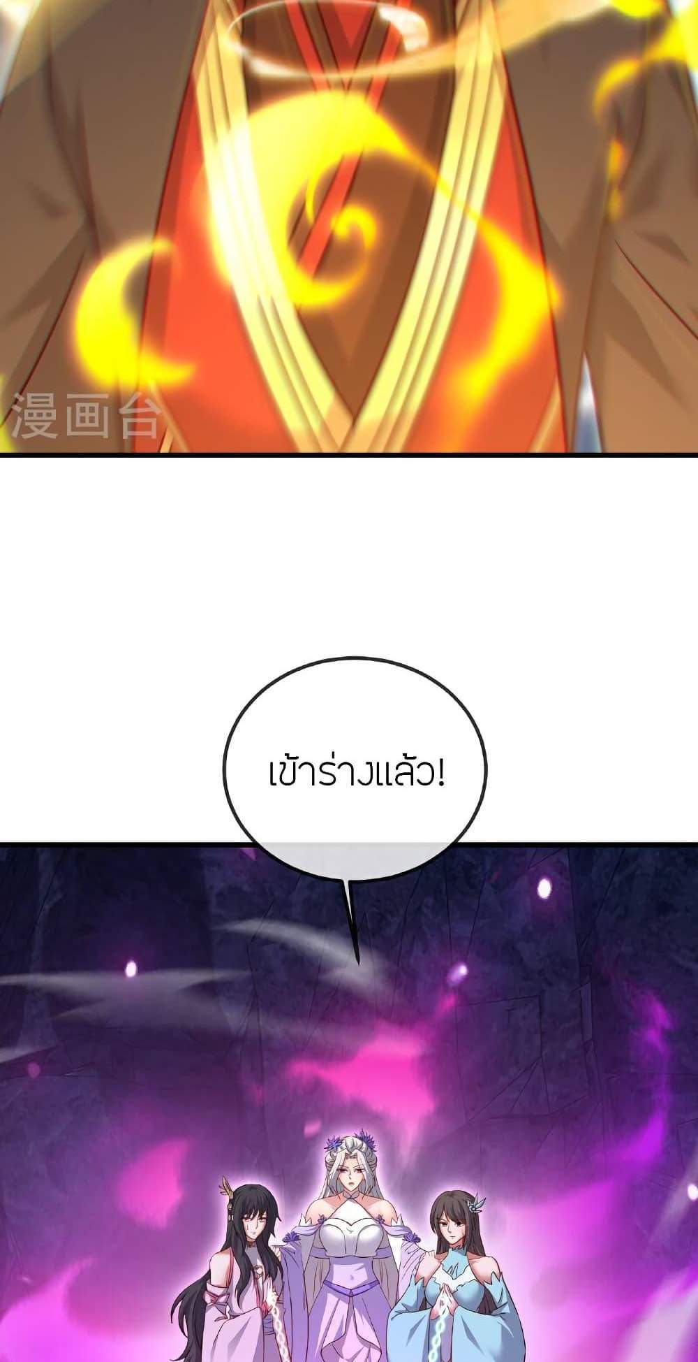 Banished Disciple’s Counterattack ราชาอมตะผู้ถูกขับไล่ แปลไทย