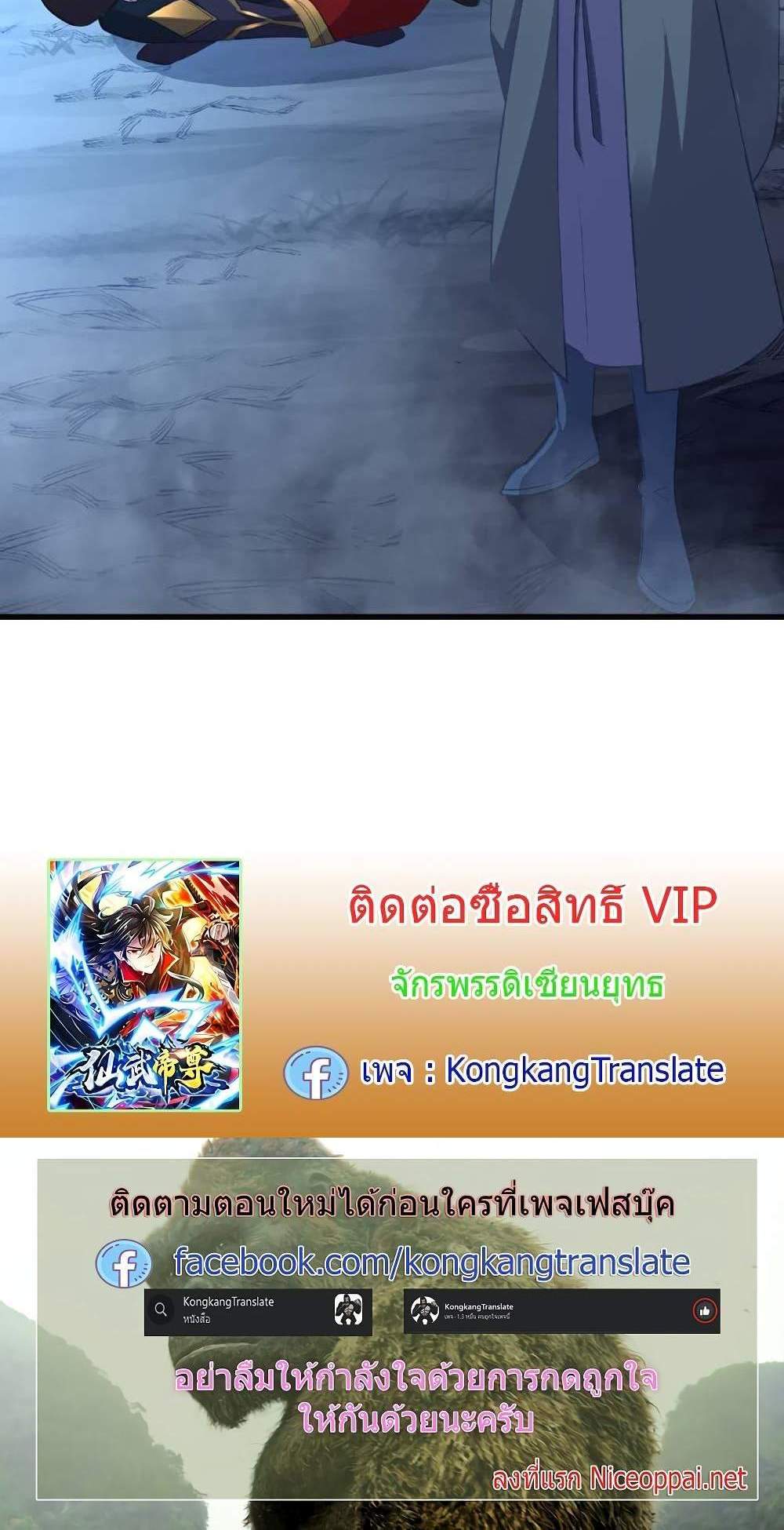 Banished Disciple’s Counterattack ราชาอมตะผู้ถูกขับไล่ แปลไทย