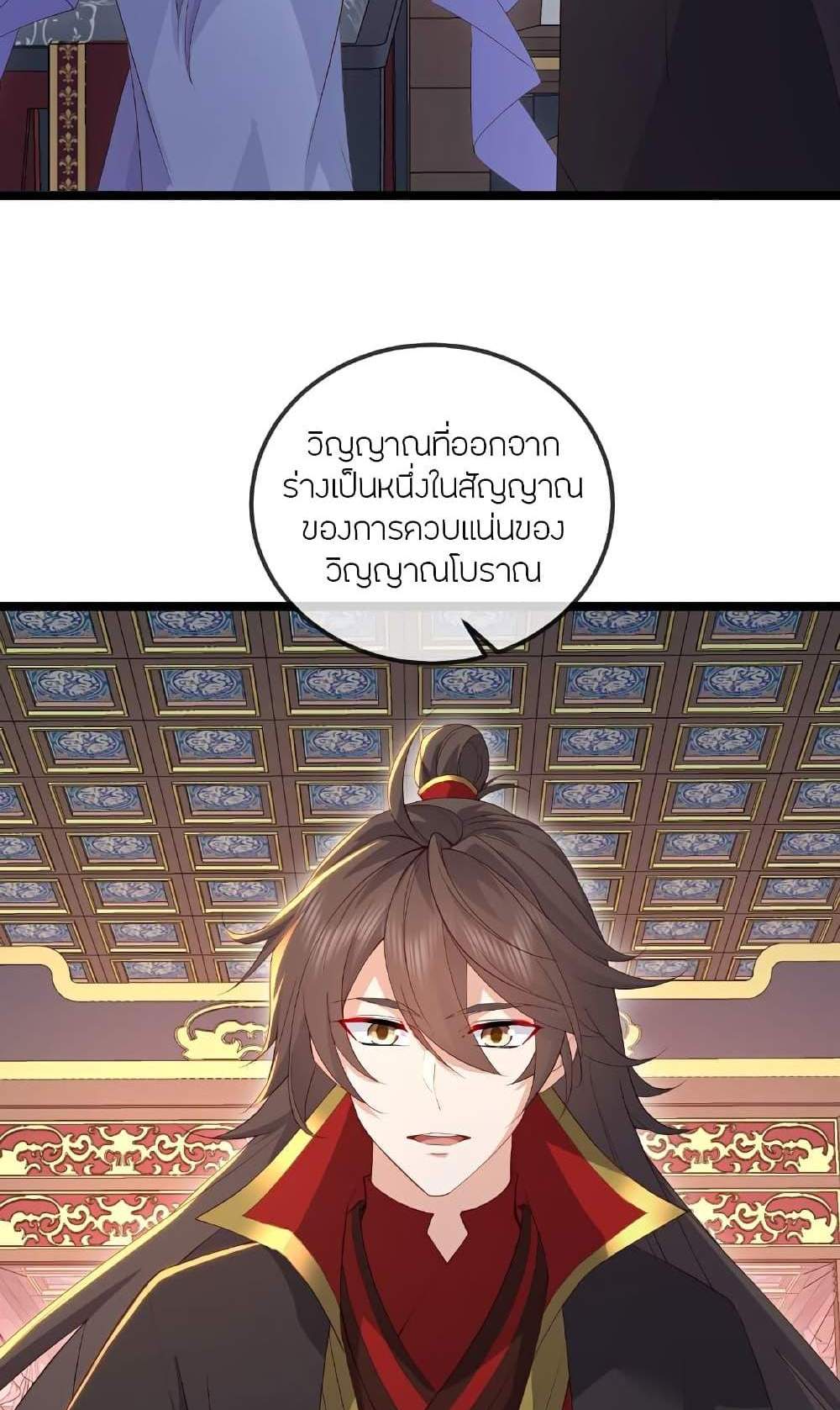 Banished Disciple’s Counterattack ราชาอมตะผู้ถูกขับไล่ แปลไทย