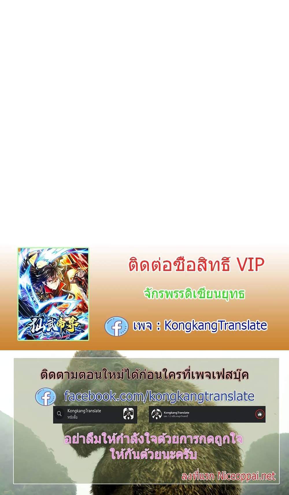 Banished Disciple’s Counterattack ราชาอมตะผู้ถูกขับไล่ แปลไทย