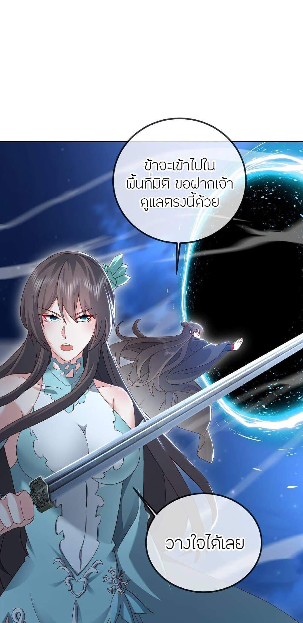 Banished Disciple’s Counterattack ราชาอมตะผู้ถูกขับไล่ แปลไทย