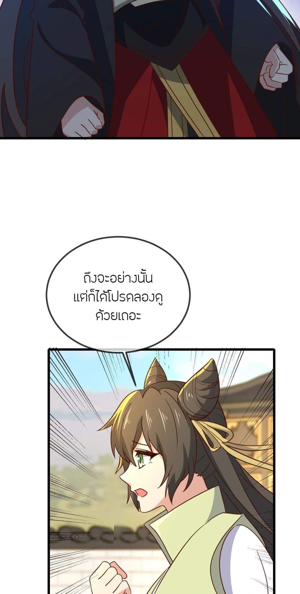 Banished Disciple’s Counterattack ราชาอมตะผู้ถูกขับไล่ แปลไทย