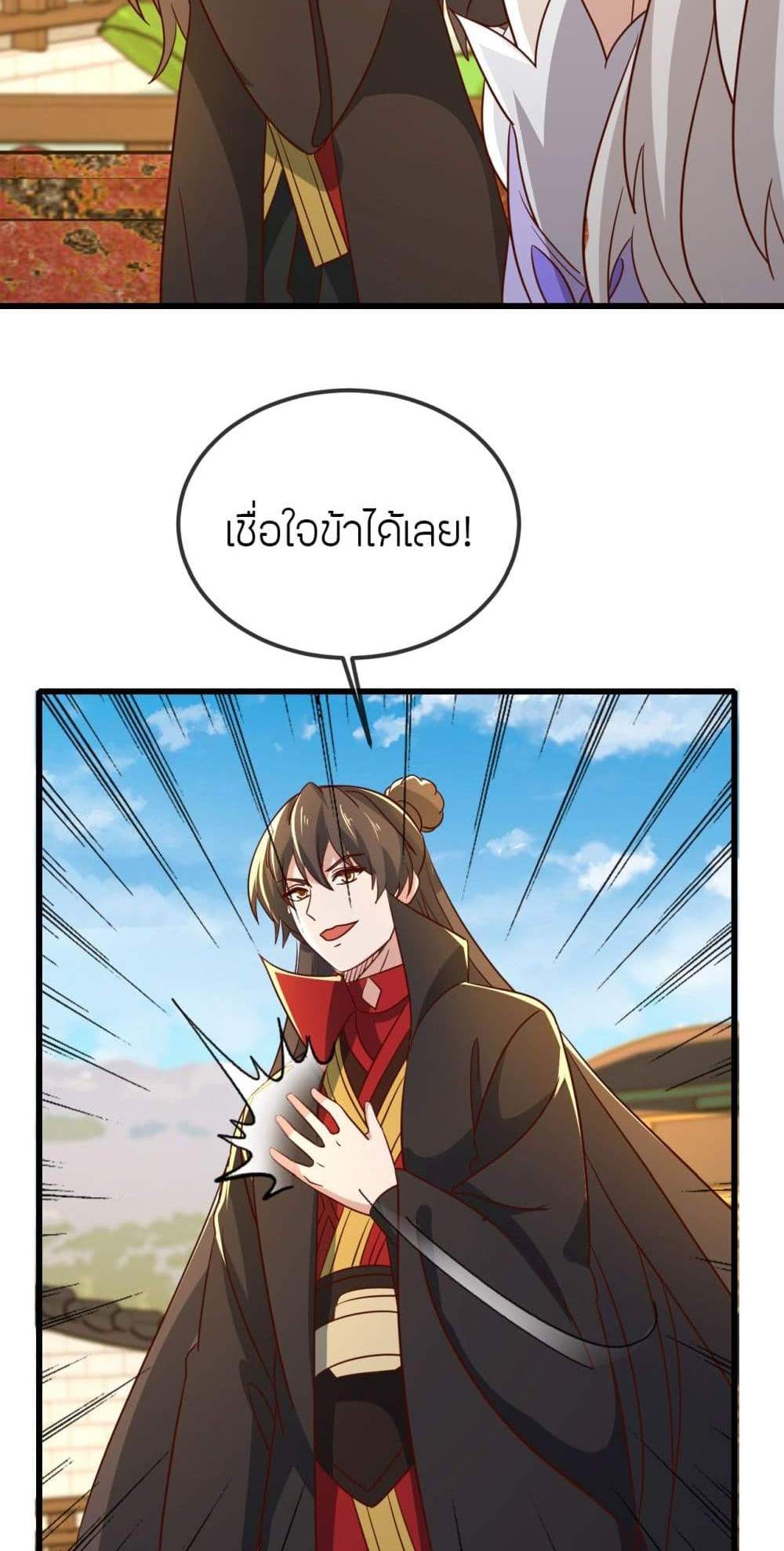 Banished Disciple’s Counterattack ราชาอมตะผู้ถูกขับไล่ แปลไทย