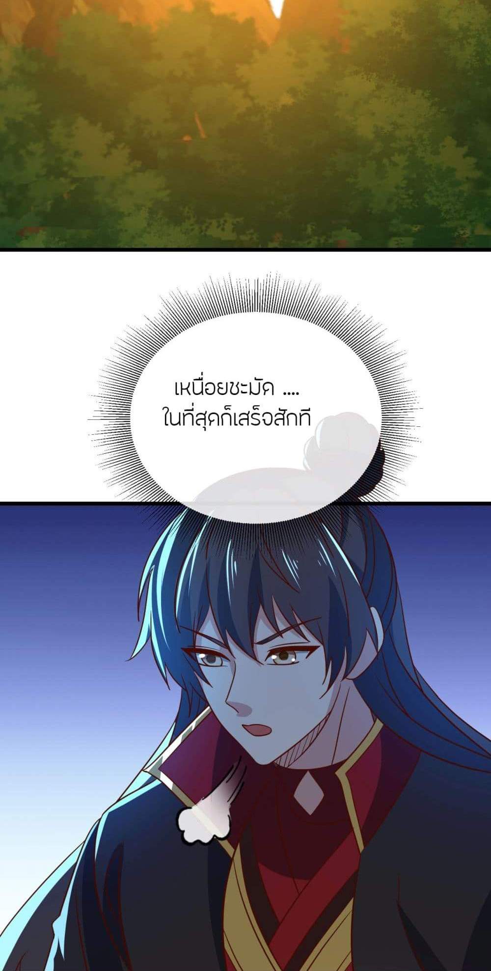 Banished Disciple’s Counterattack ราชาอมตะผู้ถูกขับไล่ แปลไทย