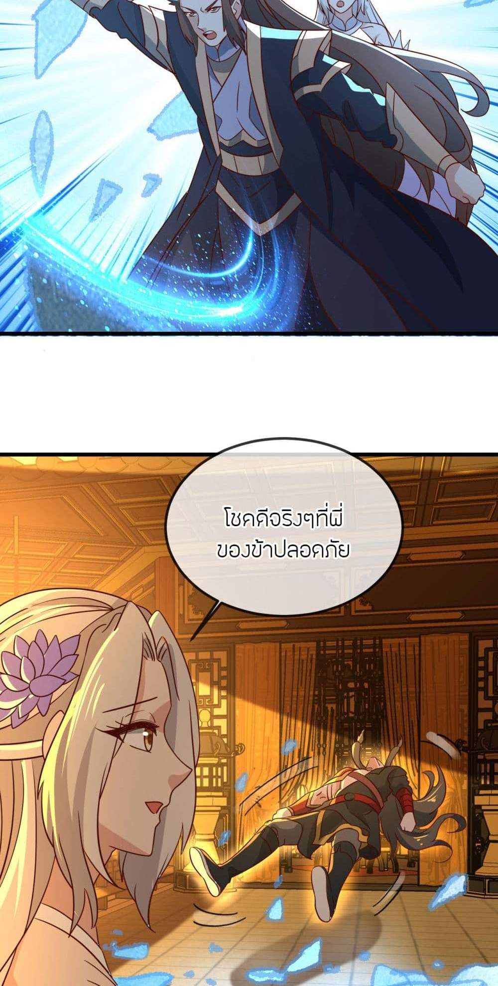 Banished Disciple’s Counterattack ราชาอมตะผู้ถูกขับไล่ แปลไทย