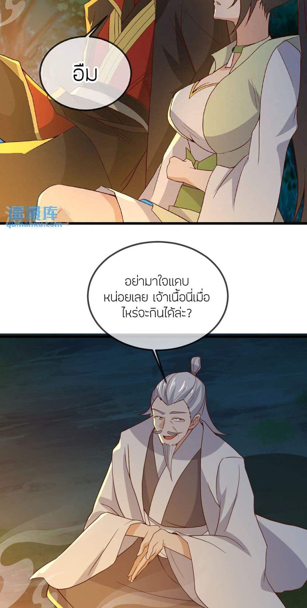 Banished Disciple’s Counterattack ราชาอมตะผู้ถูกขับไล่ แปลไทย