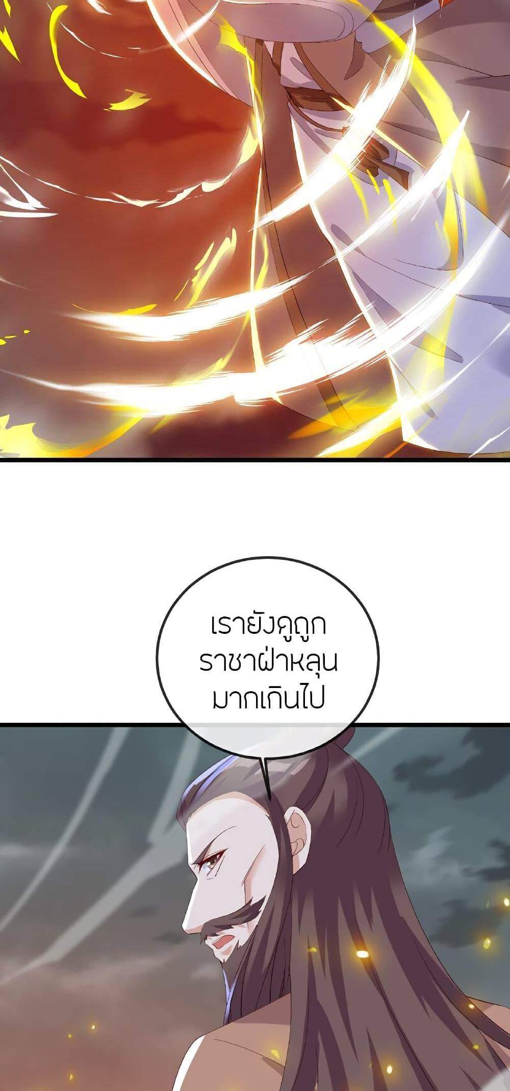 Banished Disciple’s Counterattack ราชาอมตะผู้ถูกขับไล่ แปลไทย