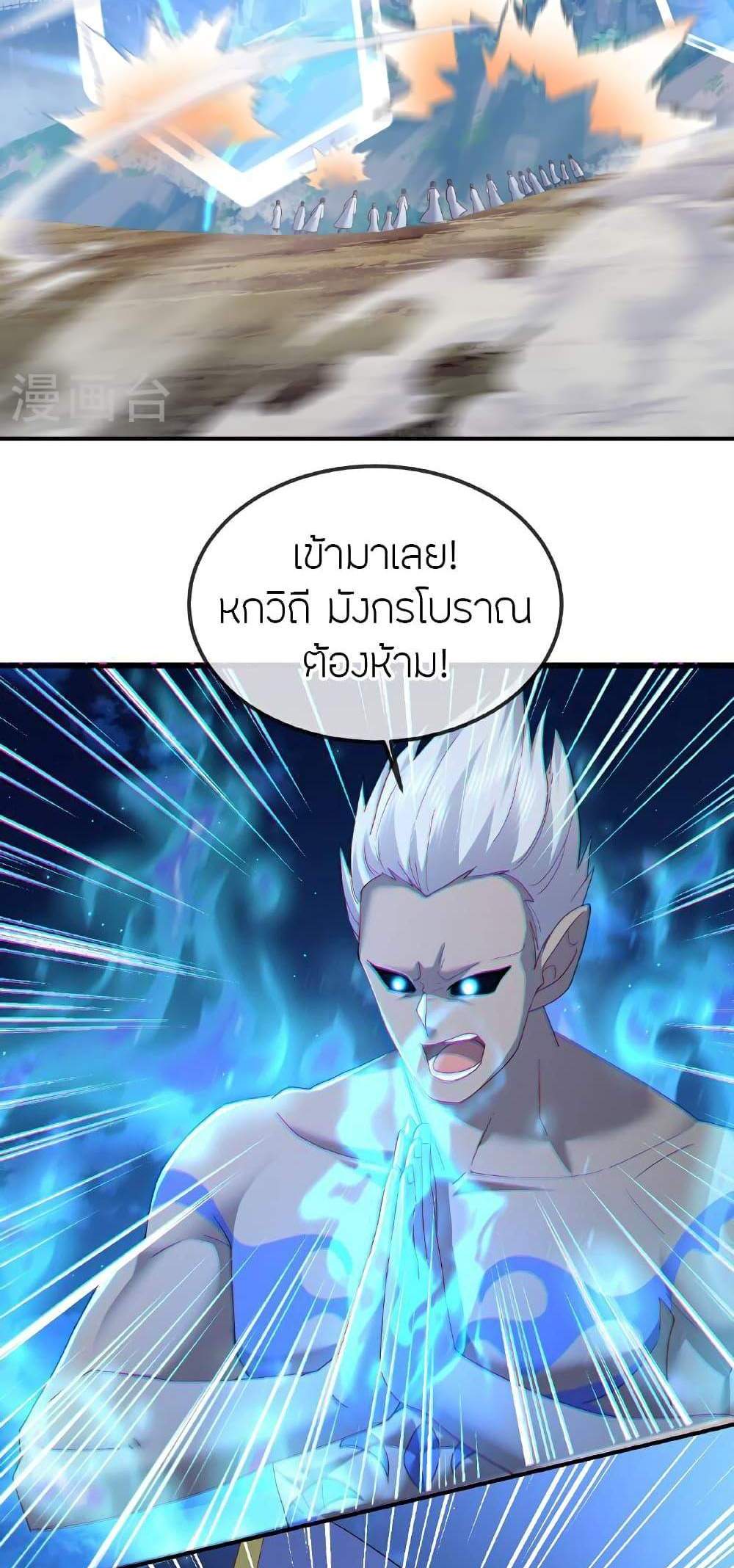 Banished Disciple’s Counterattack ราชาอมตะผู้ถูกขับไล่ แปลไทย