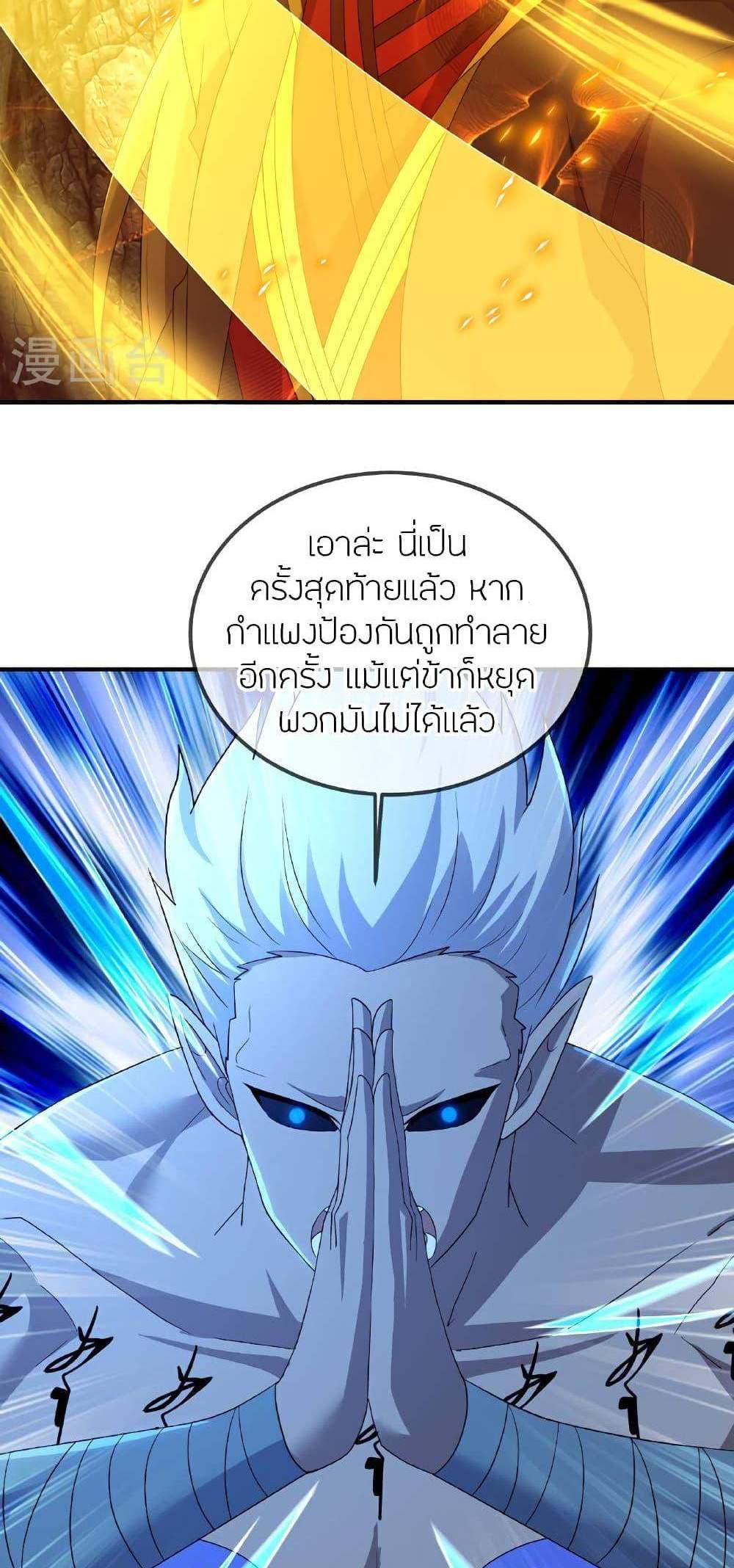 Banished Disciple’s Counterattack ราชาอมตะผู้ถูกขับไล่ แปลไทย