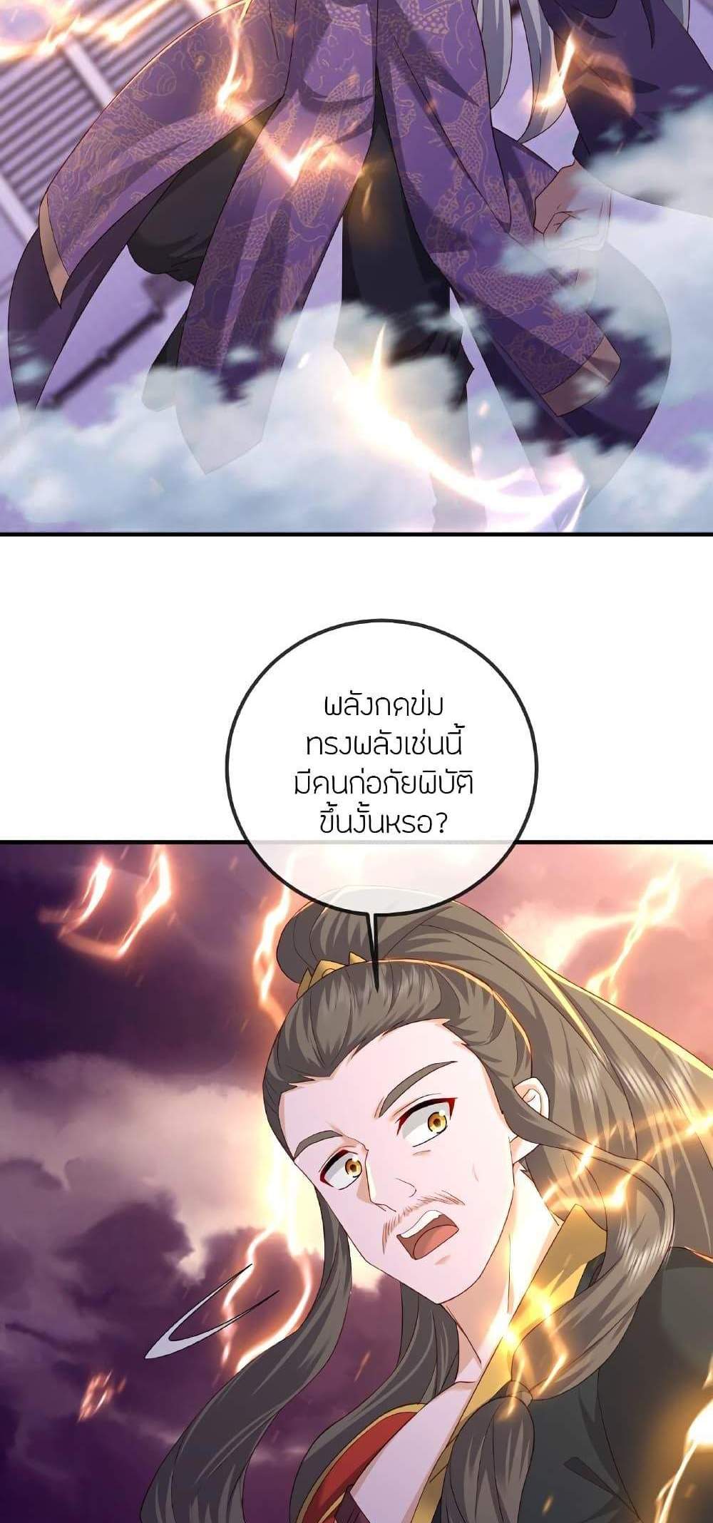 Banished Disciple’s Counterattack ราชาอมตะผู้ถูกขับไล่ แปลไทย