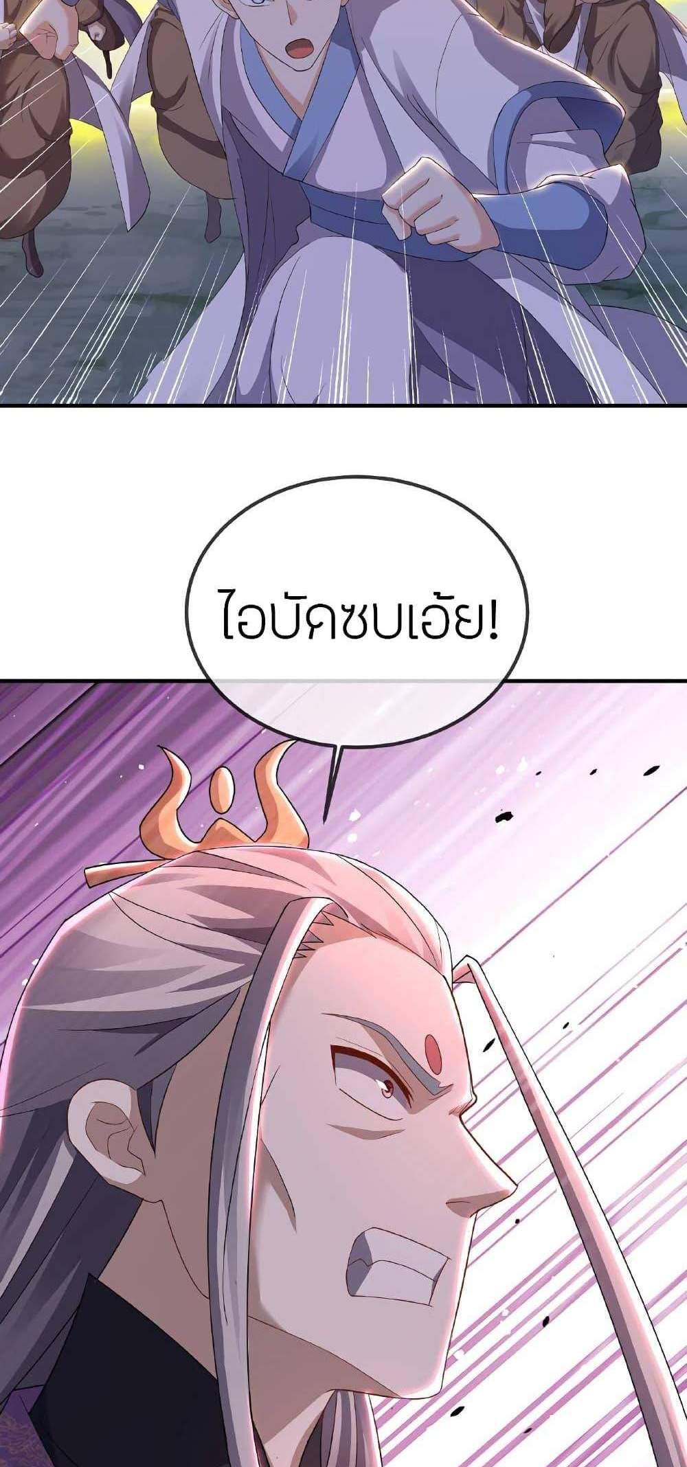 Banished Disciple’s Counterattack ราชาอมตะผู้ถูกขับไล่ แปลไทย