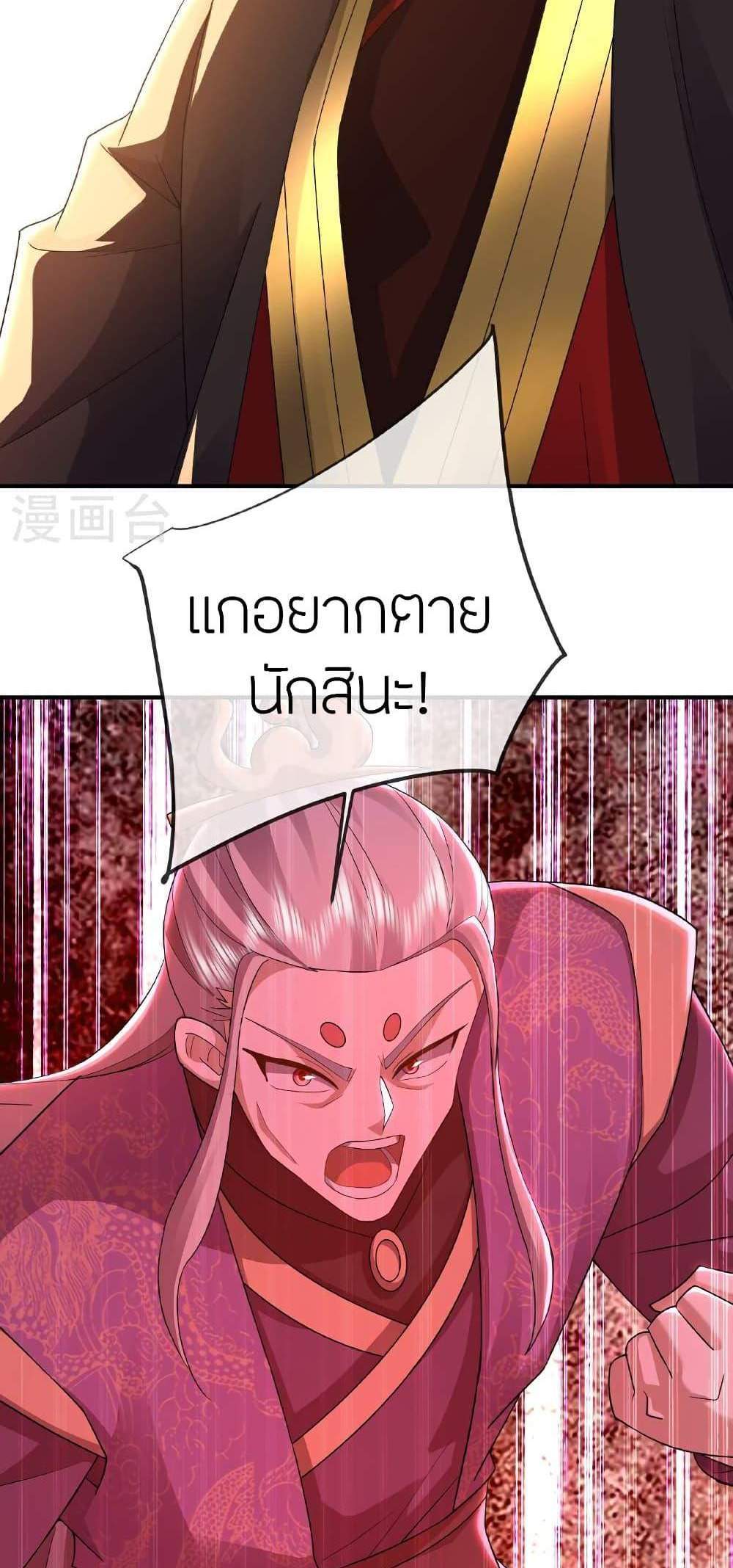 Banished Disciple’s Counterattack ราชาอมตะผู้ถูกขับไล่ แปลไทย