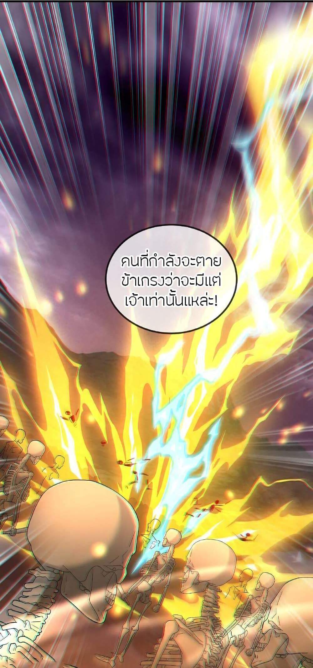 Banished Disciple’s Counterattack ราชาอมตะผู้ถูกขับไล่ แปลไทย