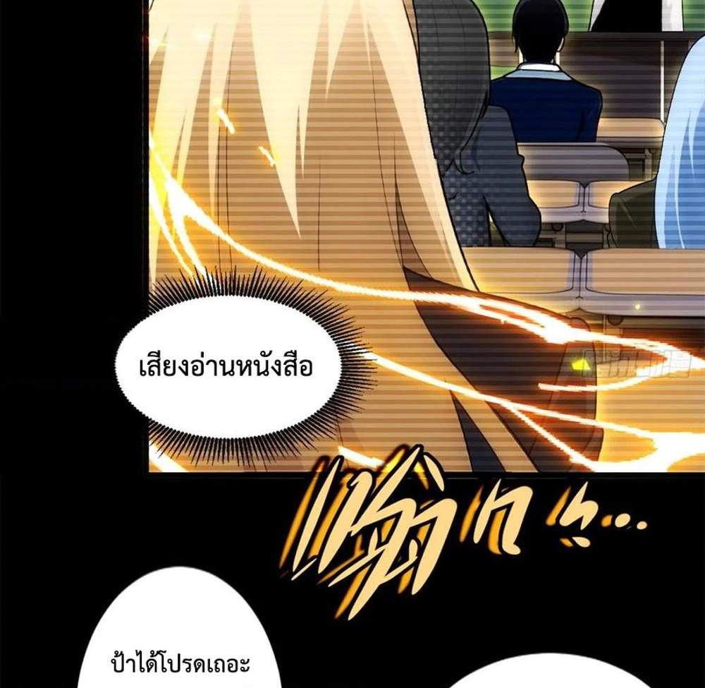 Rebirth1998 แปลไทย