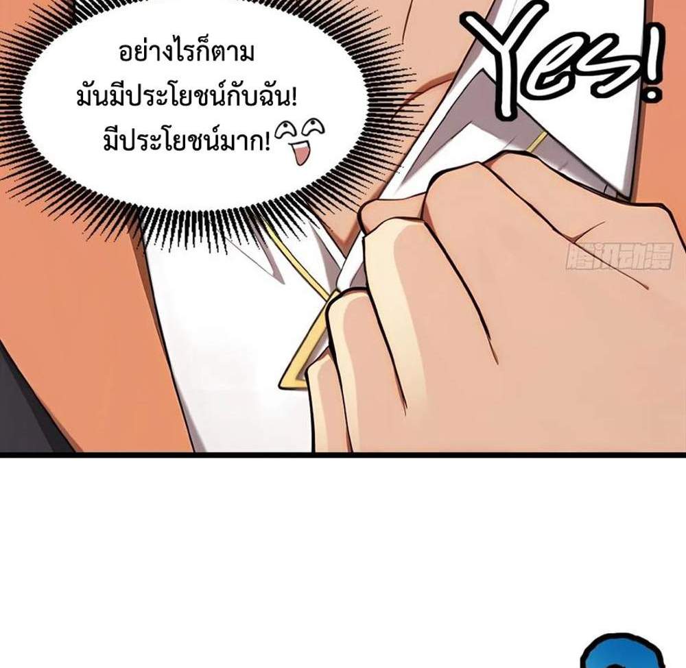 Rebirth1998 แปลไทย