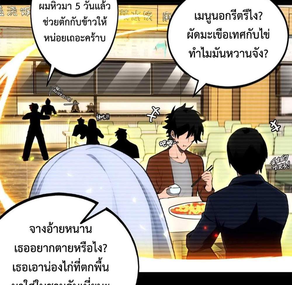 Rebirth1998 แปลไทย