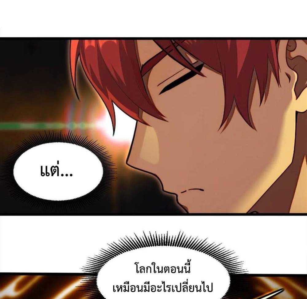 Rebirth1998 แปลไทย