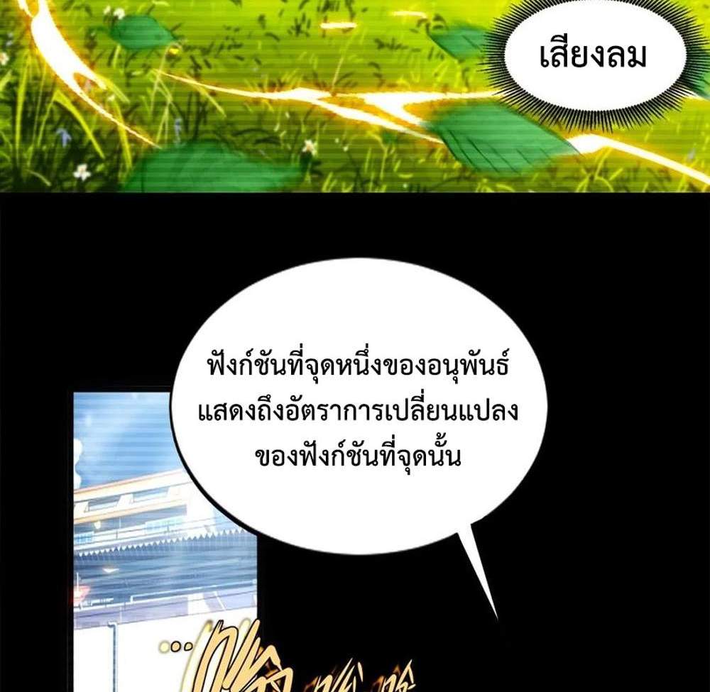 Rebirth1998 แปลไทย