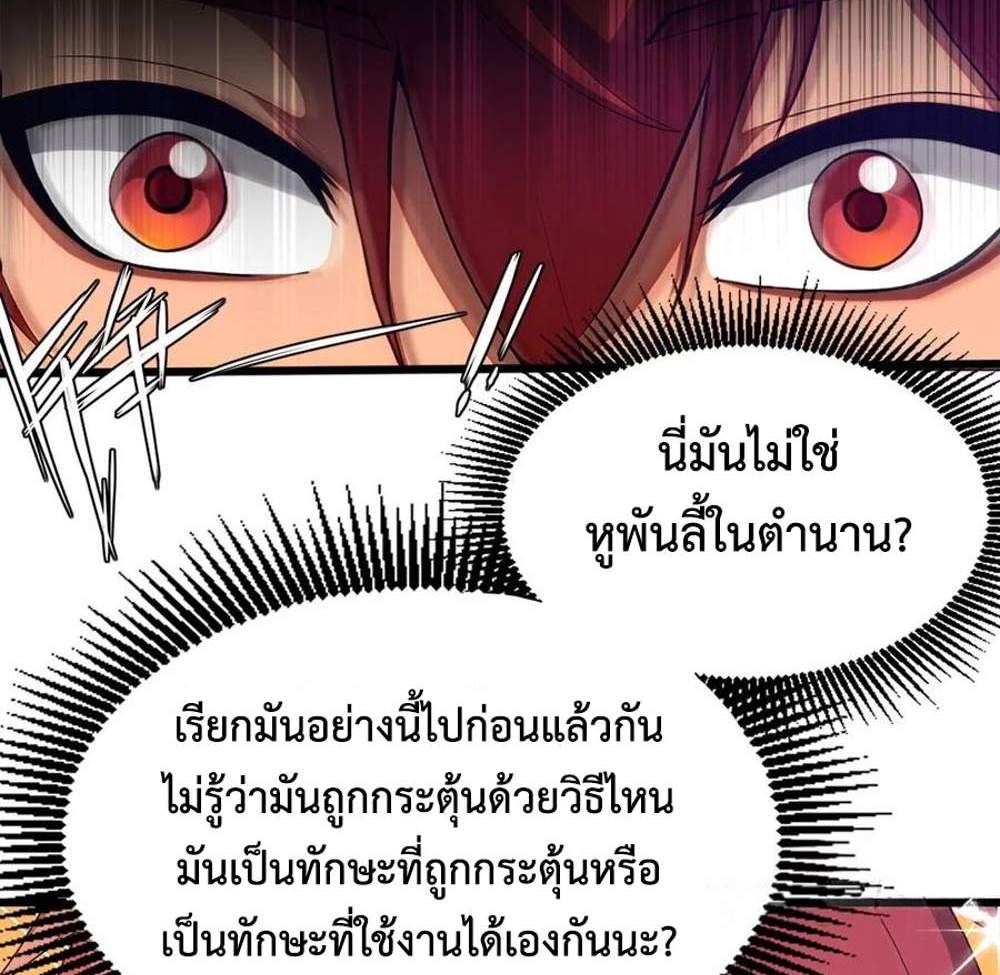 Rebirth1998 แปลไทย