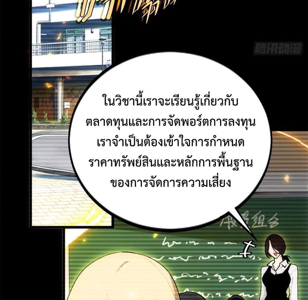 Rebirth1998 แปลไทย