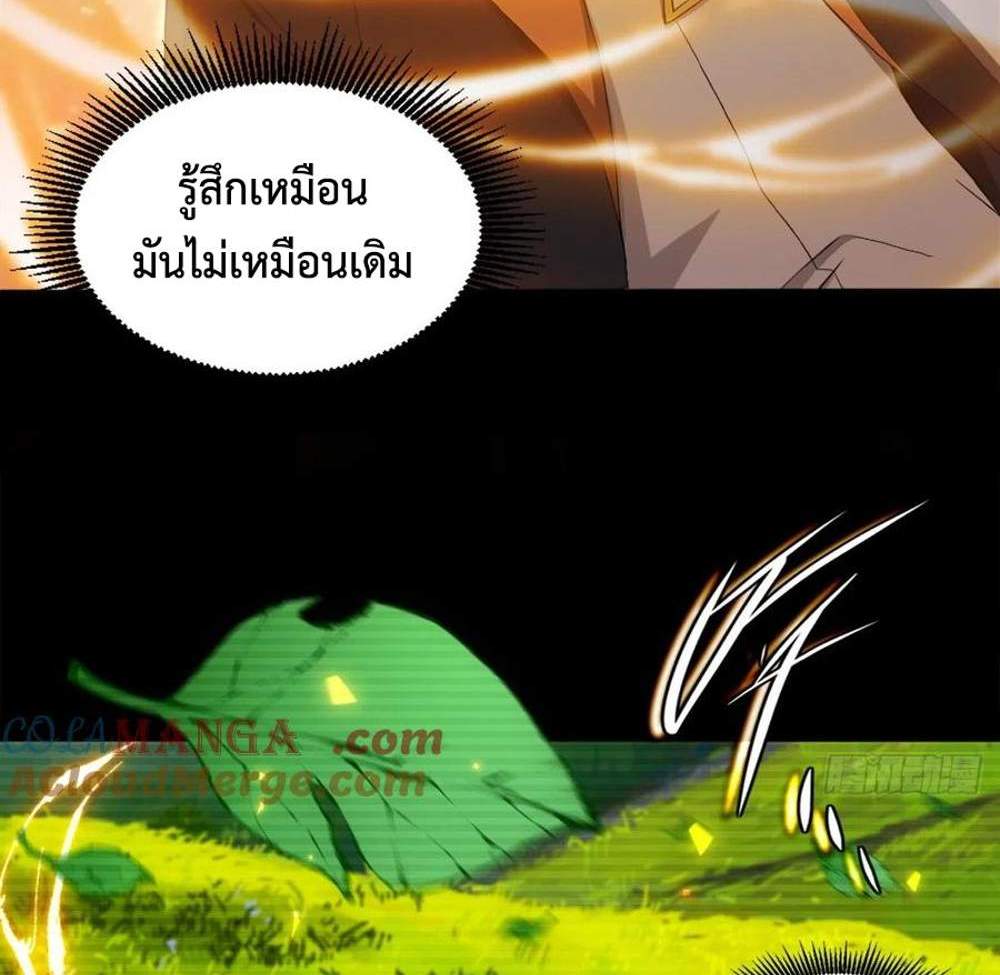 Rebirth1998 แปลไทย