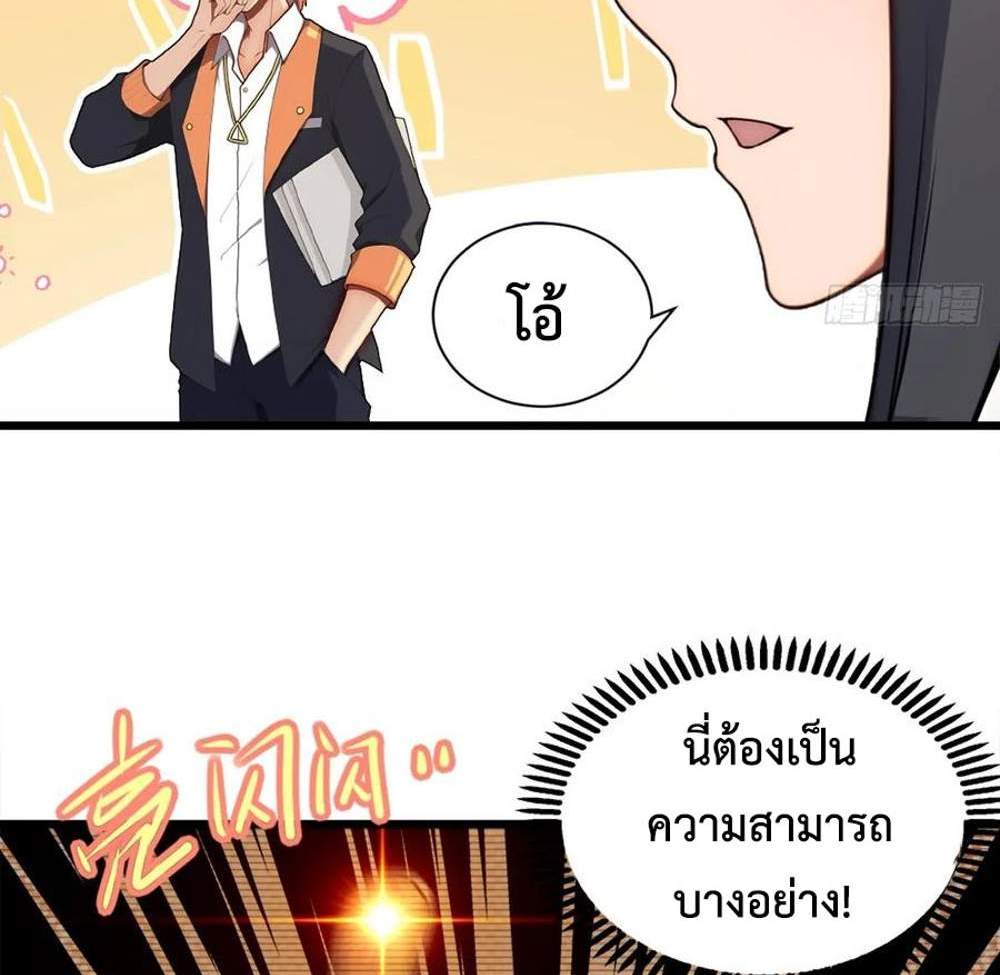 Rebirth1998 แปลไทย