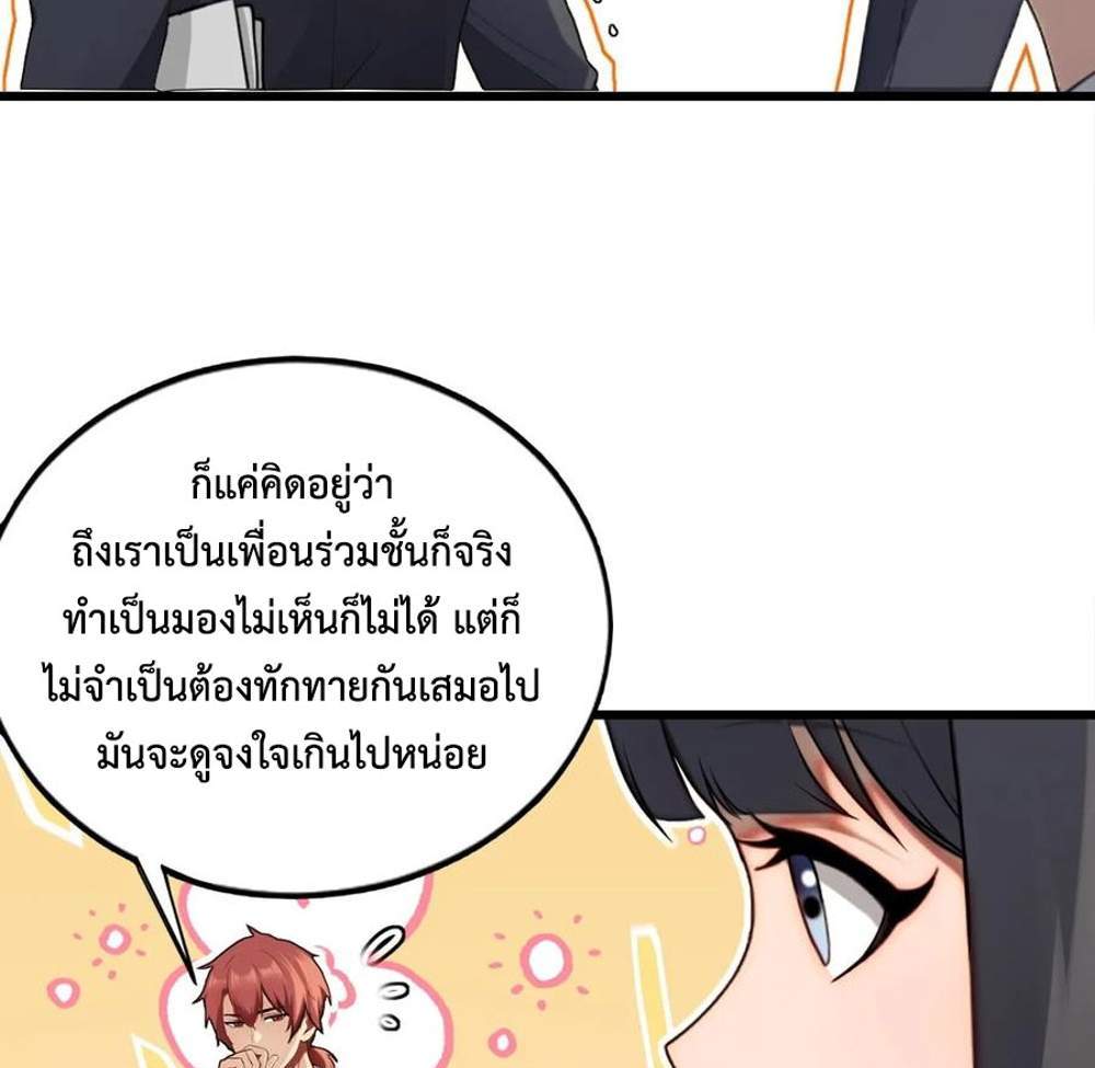 Rebirth1998 แปลไทย