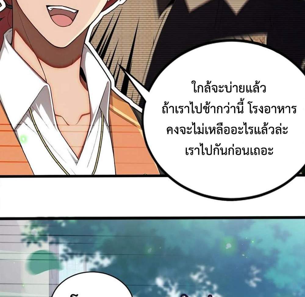 Rebirth1998 แปลไทย